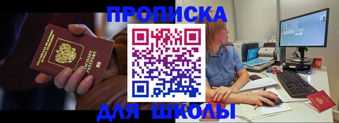 временная регистрация в квартире в Красноперекопске