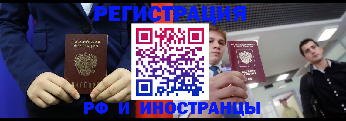 где прописаться в Красноперекопске