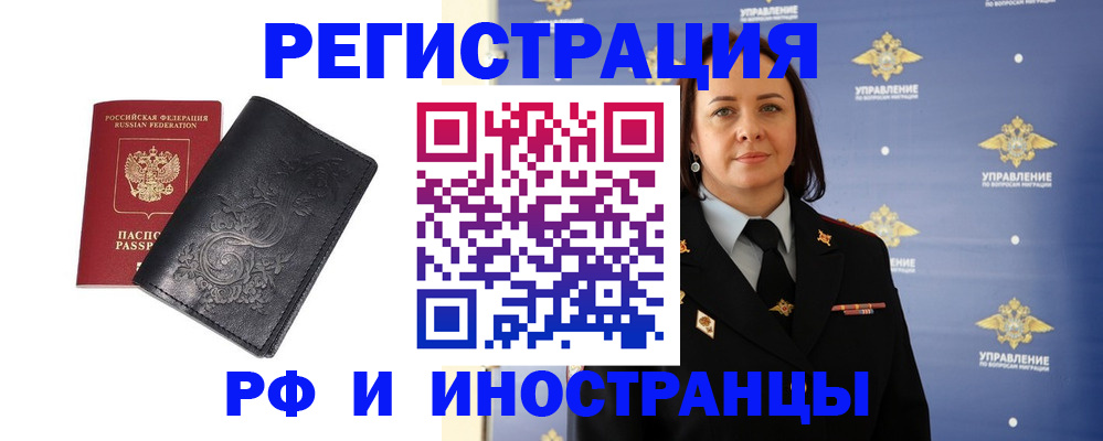 временная регистрация адрес в Красноперекопске
