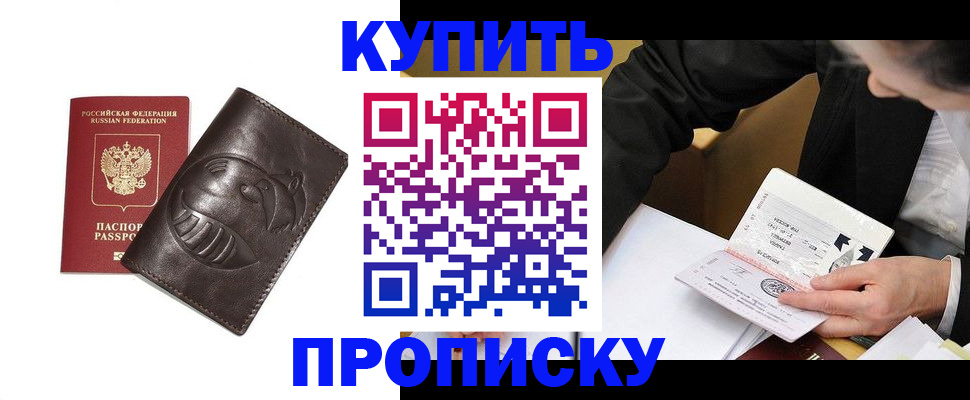 прописка для кредита в Красноперекопске