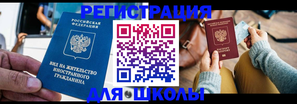 где прописаться в Красноперекопске